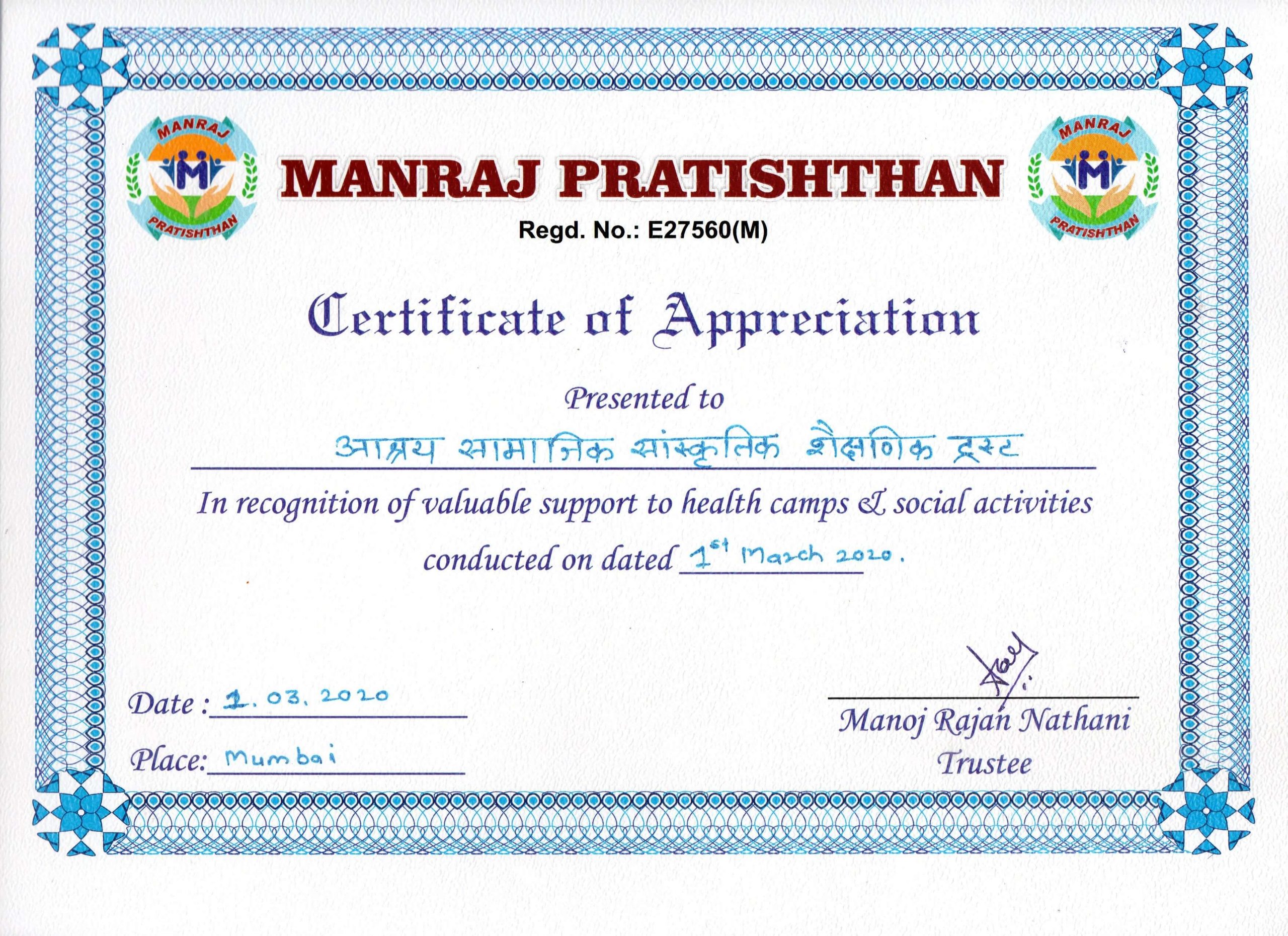 36.Manraj Pratishthan Certificate Of Appreciation