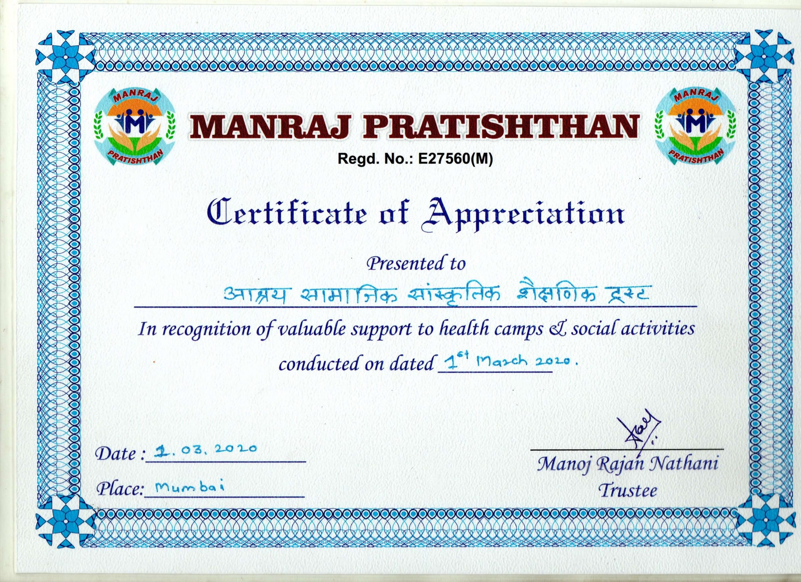 48.Manraj Pratisthan (Ashray  Trust) 